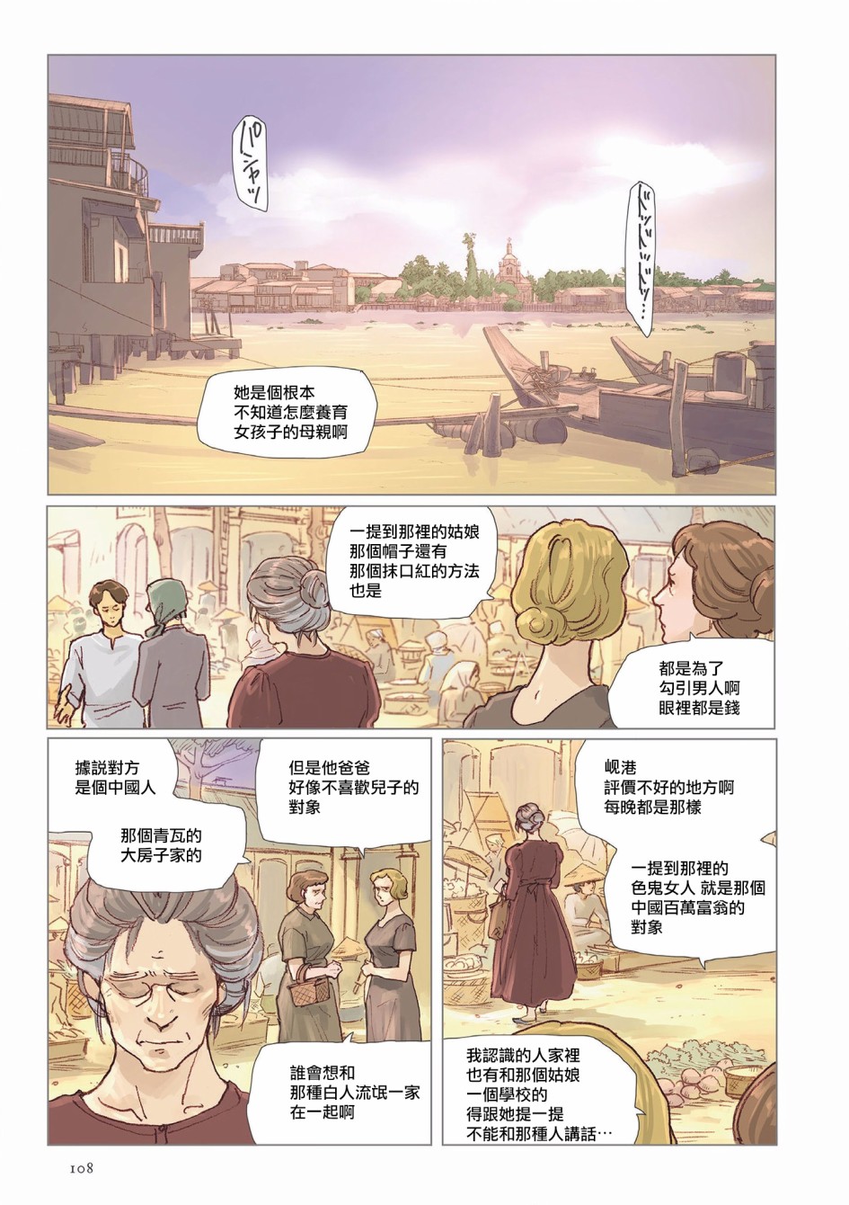 L＇Amantー情人ー韩漫全集-第05话无删减无遮挡章节图片 