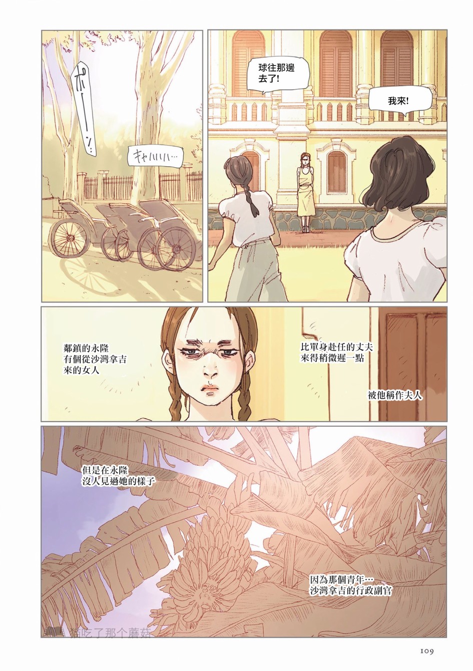 L＇Amantー情人ー韩漫全集-第05话无删减无遮挡章节图片 
