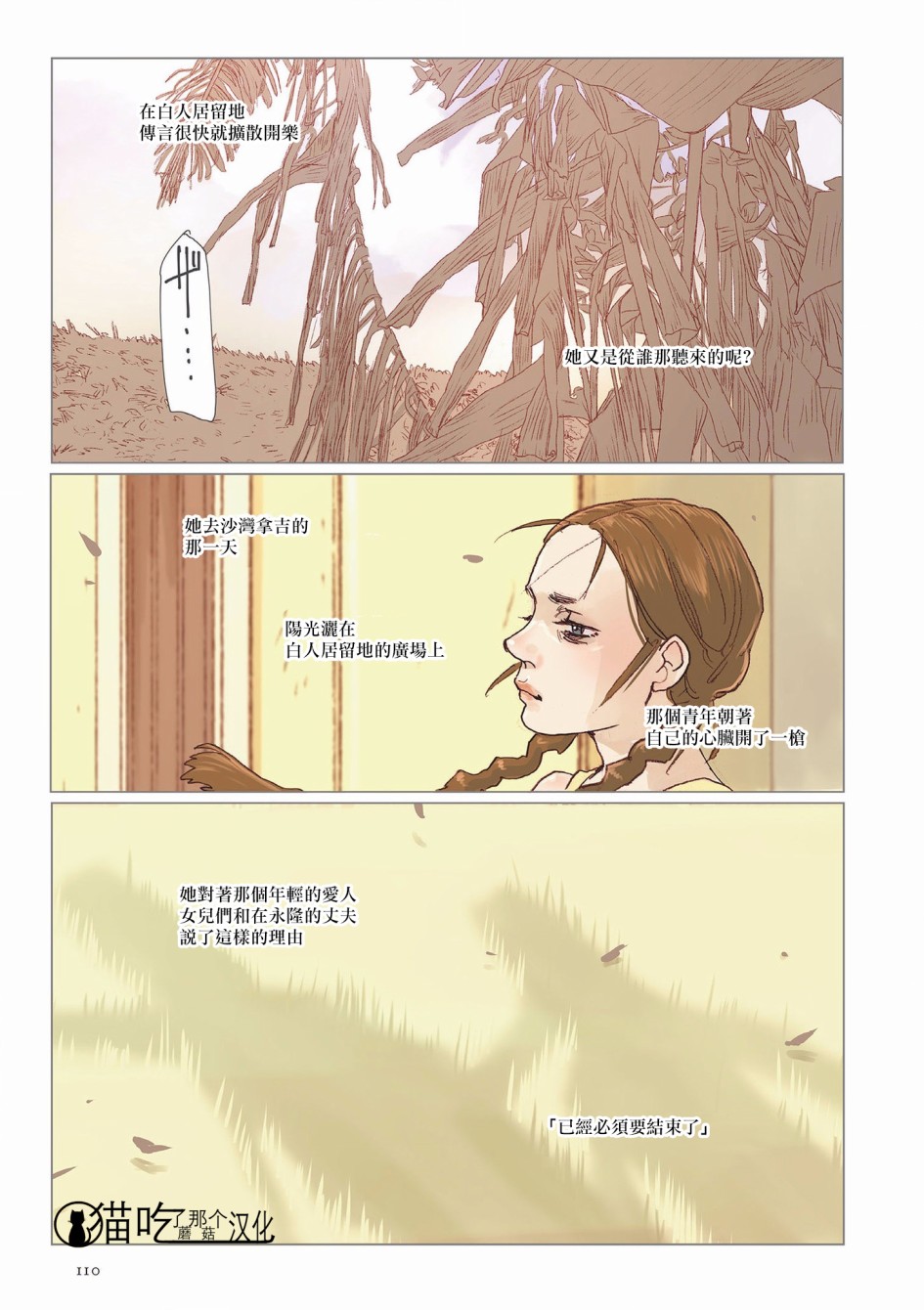 L＇Amantー情人ー韩漫全集-第05话无删减无遮挡章节图片 