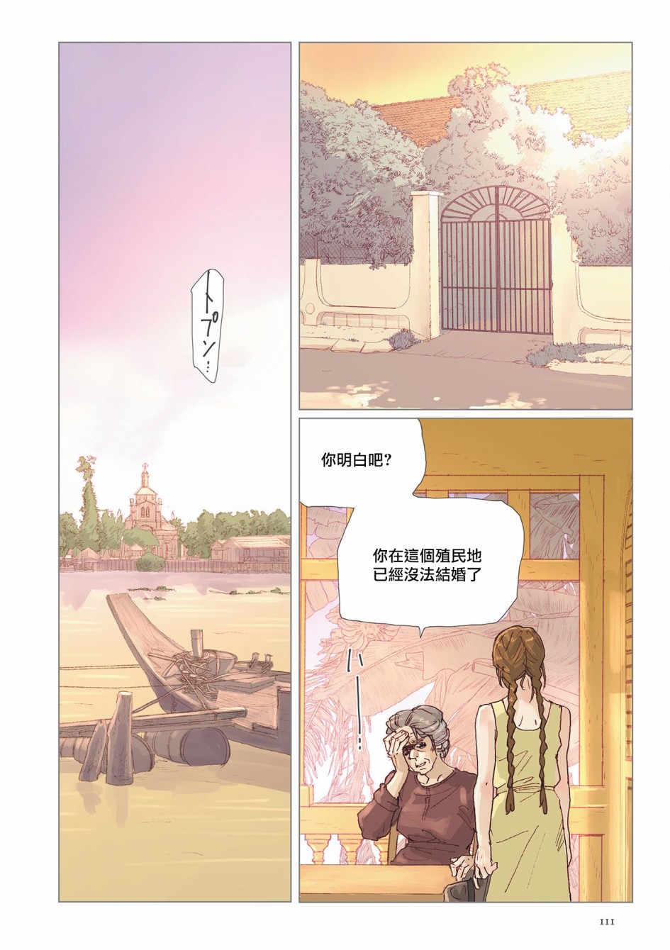 L＇Amantー情人ー韩漫全集-第05话无删减无遮挡章节图片 