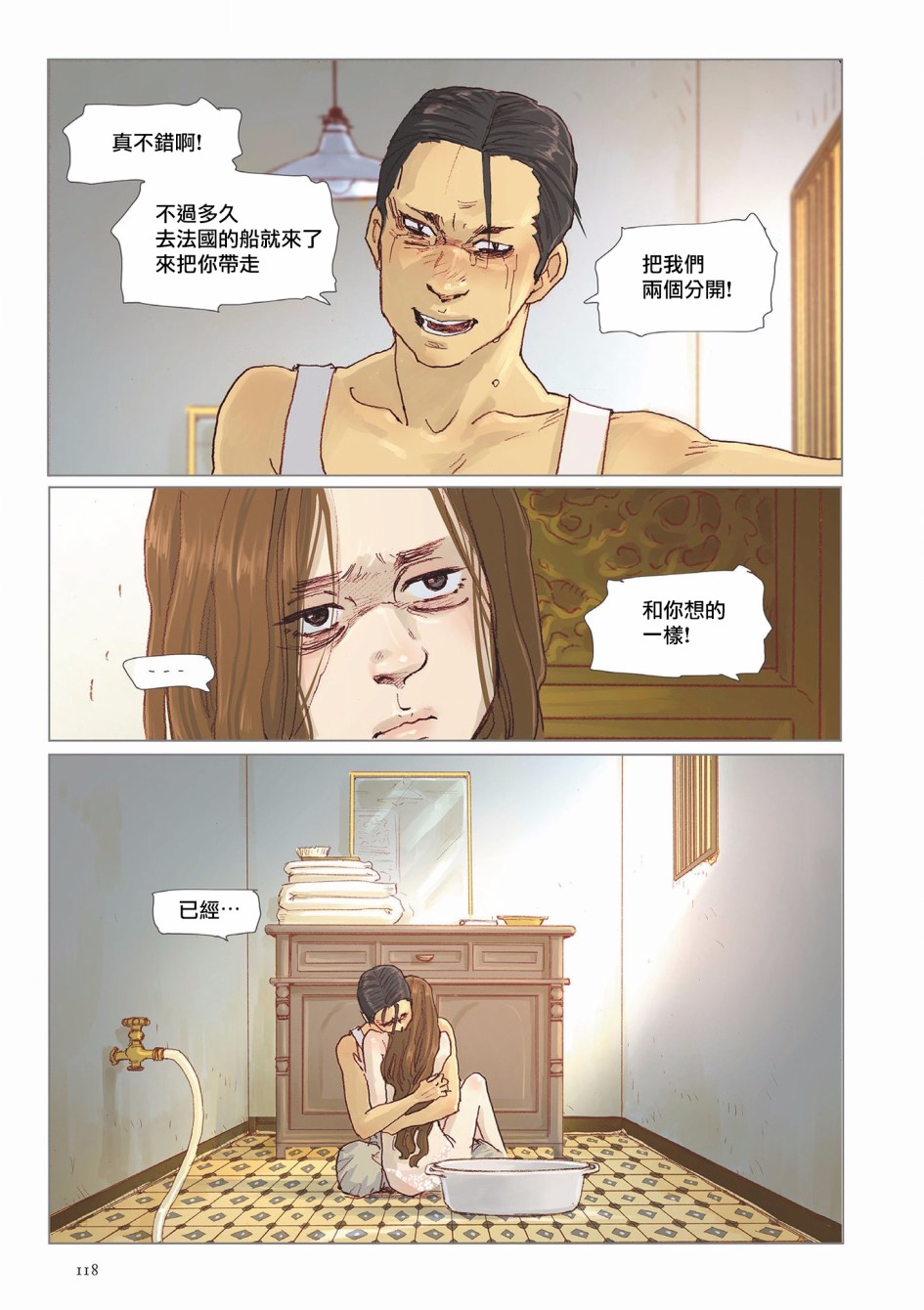 L＇Amantー情人ー韩漫全集-第05话无删减无遮挡章节图片 