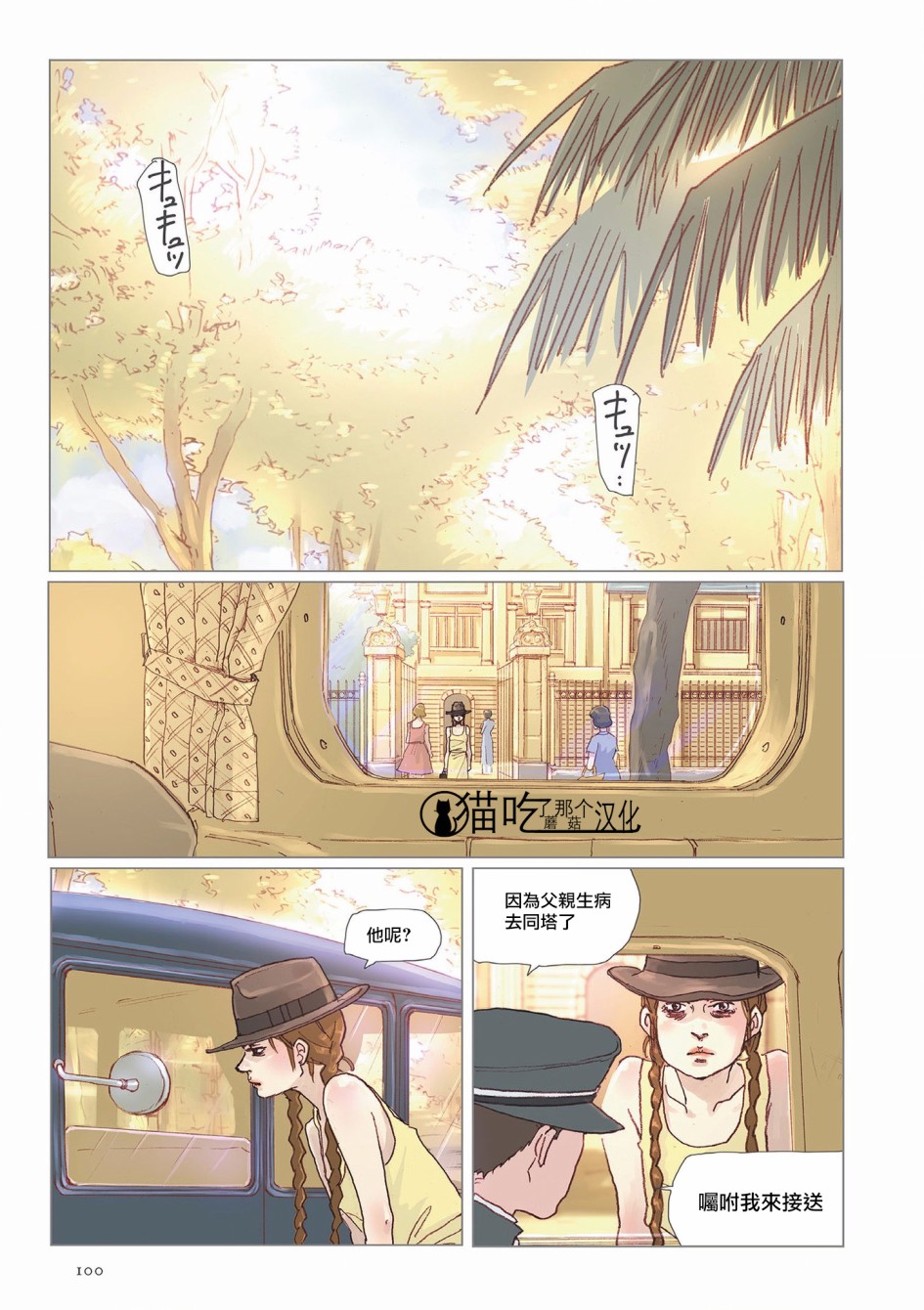 L＇Amantー情人ー韩漫全集-第05话无删减无遮挡章节图片 