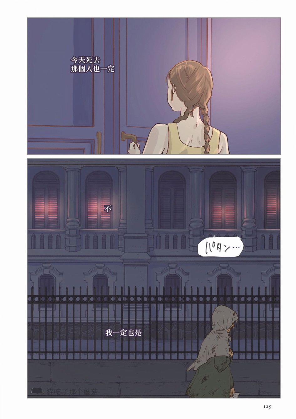 L＇Amantー情人ー韩漫全集-第05话无删减无遮挡章节图片 