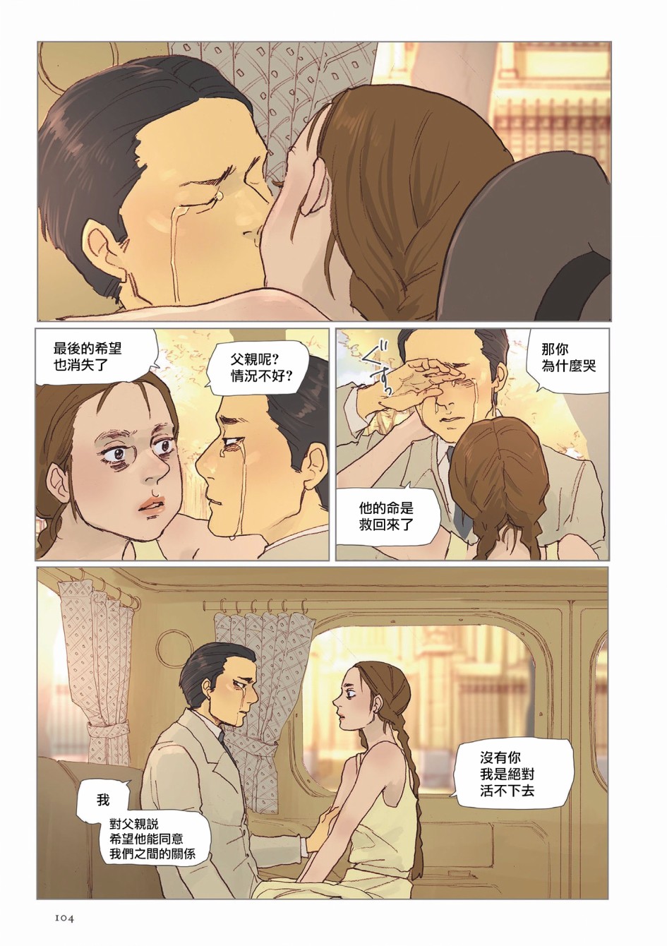 L＇Amantー情人ー韩漫全集-第05话无删减无遮挡章节图片 