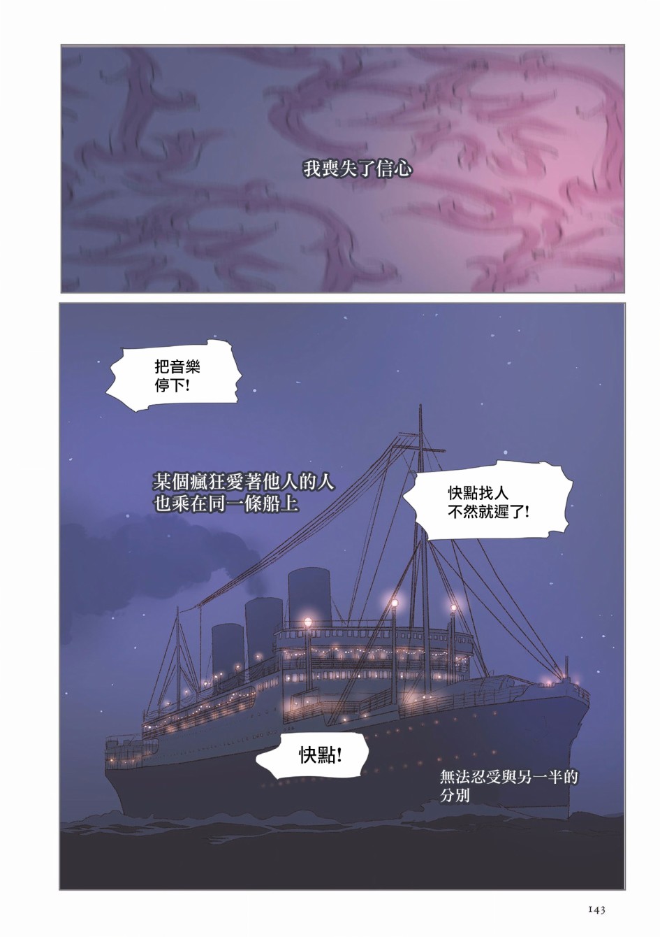 L＇Amantー情人ー韩漫全集-第06话无删减无遮挡章节图片 