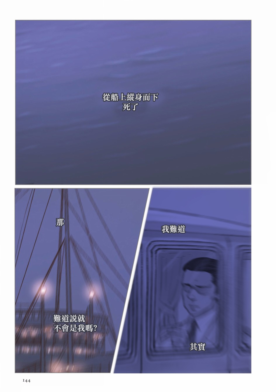 L＇Amantー情人ー韩漫全集-第06话无删减无遮挡章节图片 