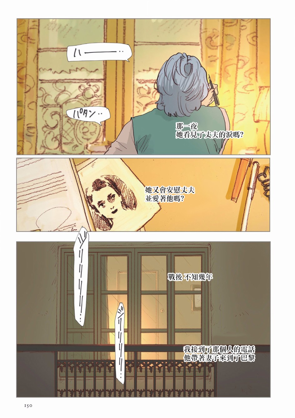 L＇Amantー情人ー韩漫全集-第06话无删减无遮挡章节图片 