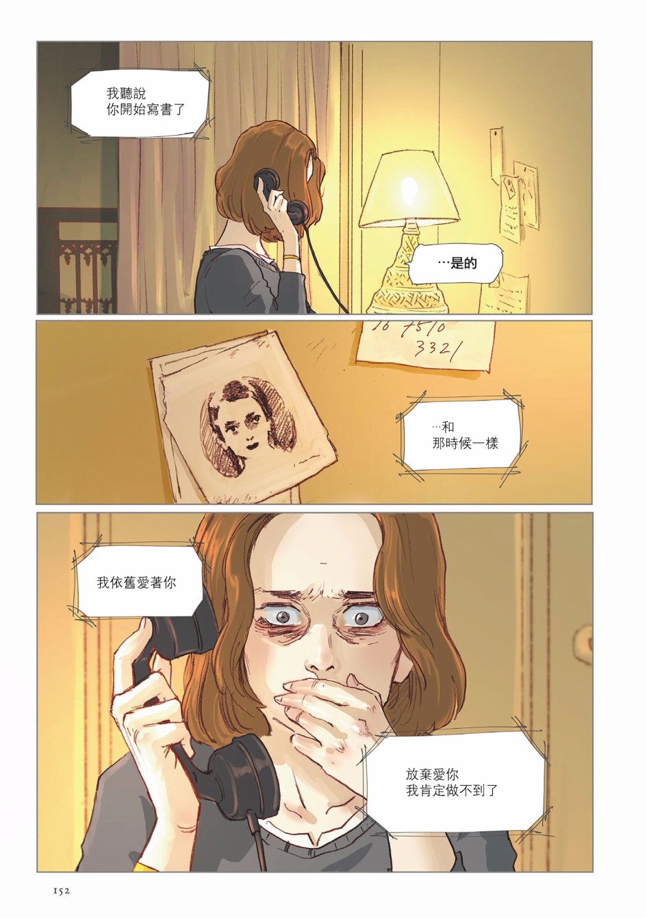 L＇Amantー情人ー韩漫全集-第06话无删减无遮挡章节图片 