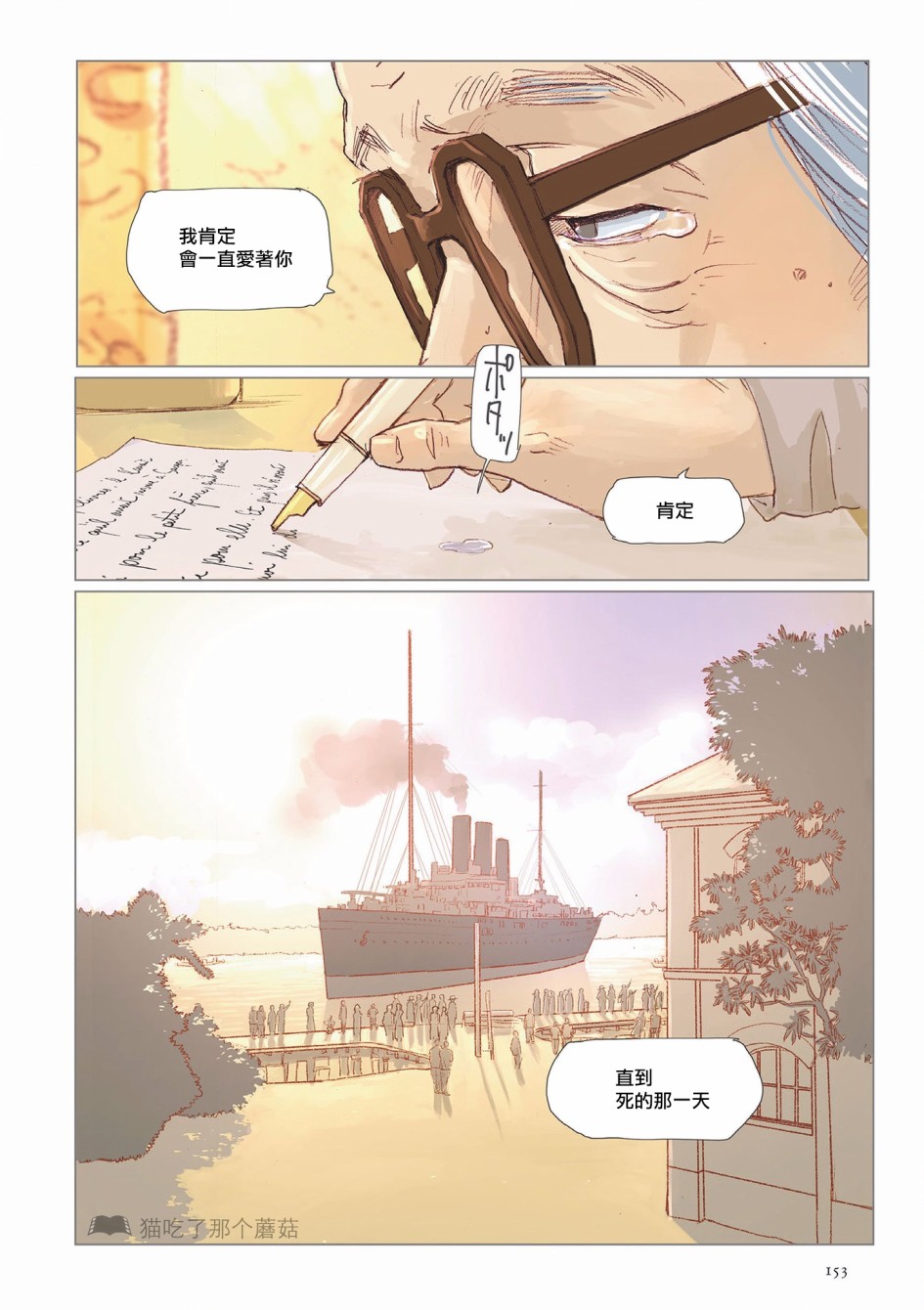 L＇Amantー情人ー韩漫全集-第06话无删减无遮挡章节图片 