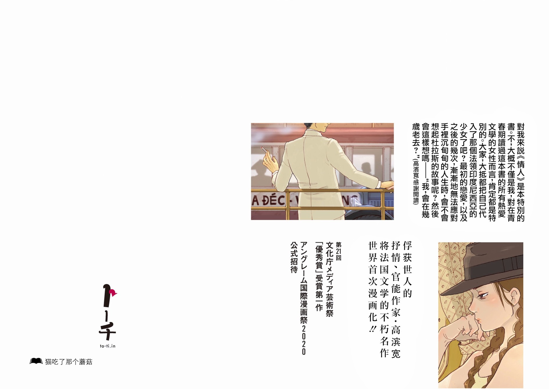 L＇Amantー情人ー韩漫全集-第06话无删减无遮挡章节图片 