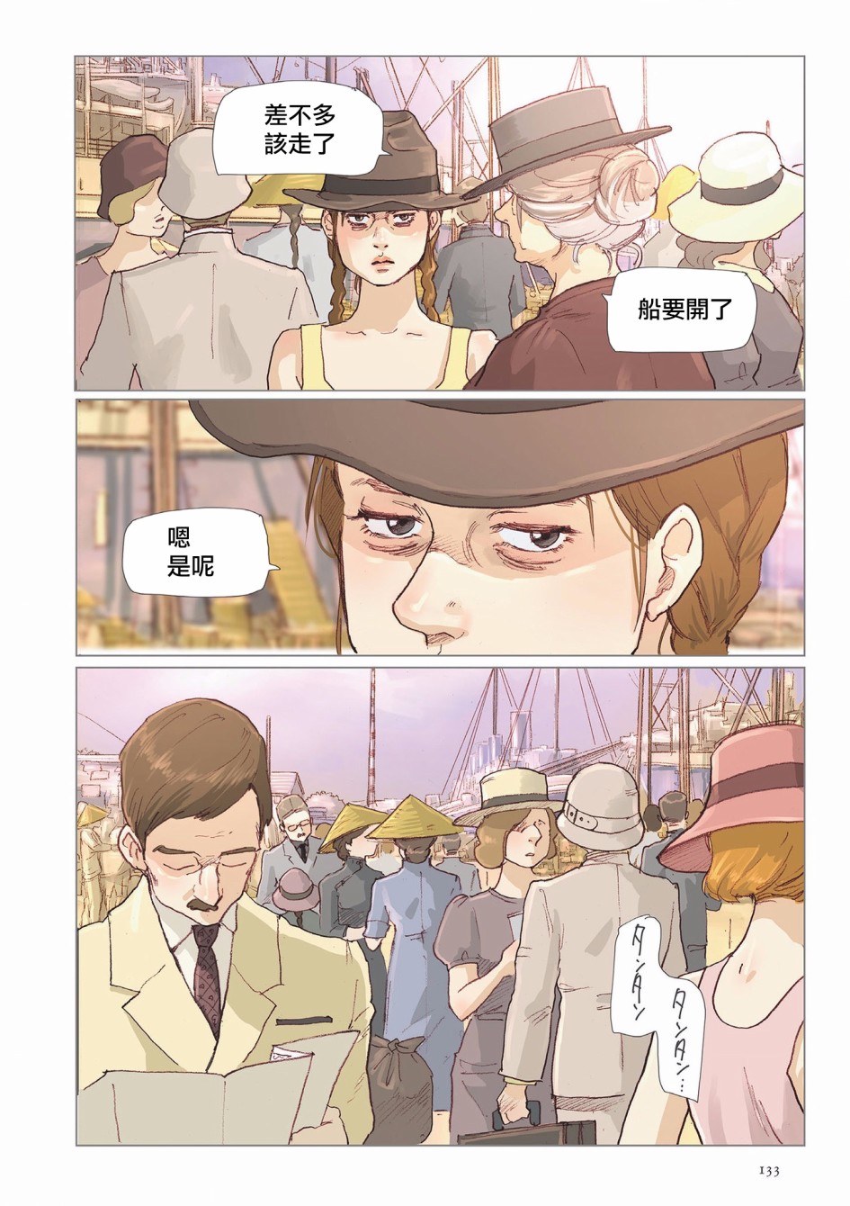L＇Amantー情人ー韩漫全集-第06话无删减无遮挡章节图片 