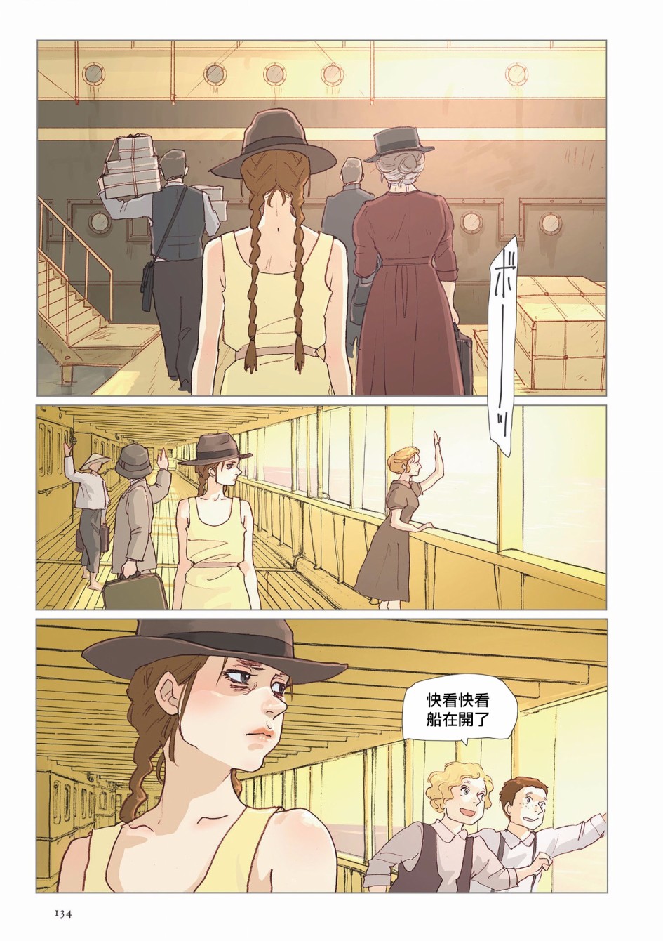 L＇Amantー情人ー韩漫全集-第06话无删减无遮挡章节图片 
