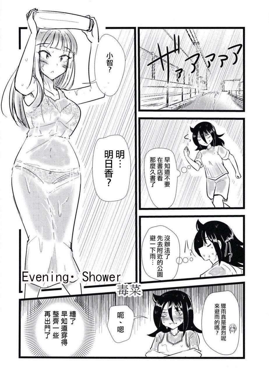 ON YOUR MAKE韩漫全集-短篇无删减无遮挡章节图片 