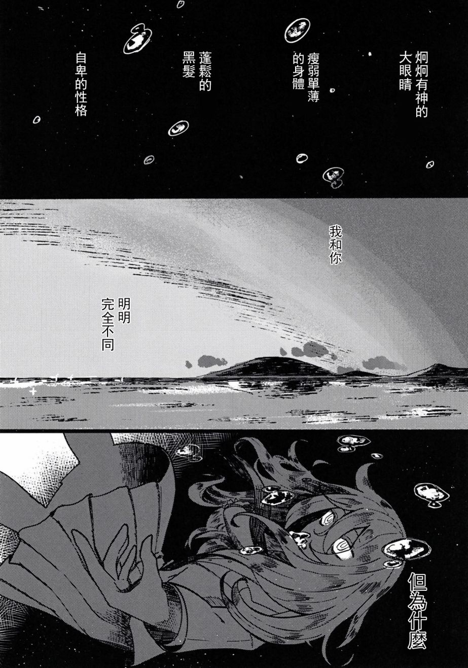 ON YOUR MAKE韩漫全集-短篇无删减无遮挡章节图片 