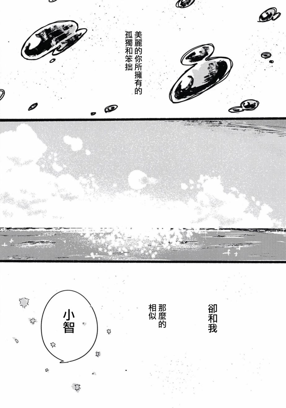 ON YOUR MAKE韩漫全集-短篇无删减无遮挡章节图片 