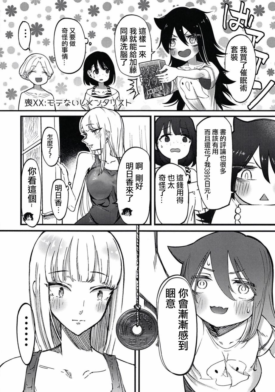 ON YOUR MAKE韩漫全集-短篇无删减无遮挡章节图片 
