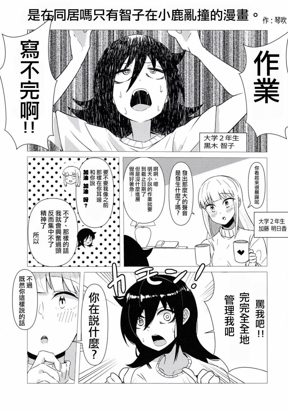 ON YOUR MAKE韩漫全集-短篇无删减无遮挡章节图片 