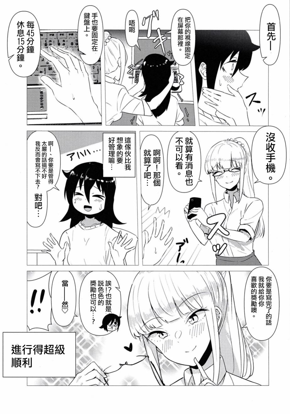 ON YOUR MAKE韩漫全集-短篇无删减无遮挡章节图片 