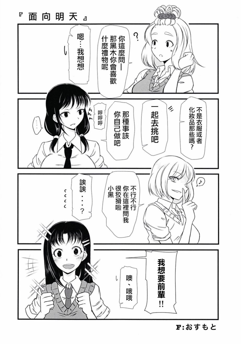 ON YOUR MAKE韩漫全集-短篇无删减无遮挡章节图片 