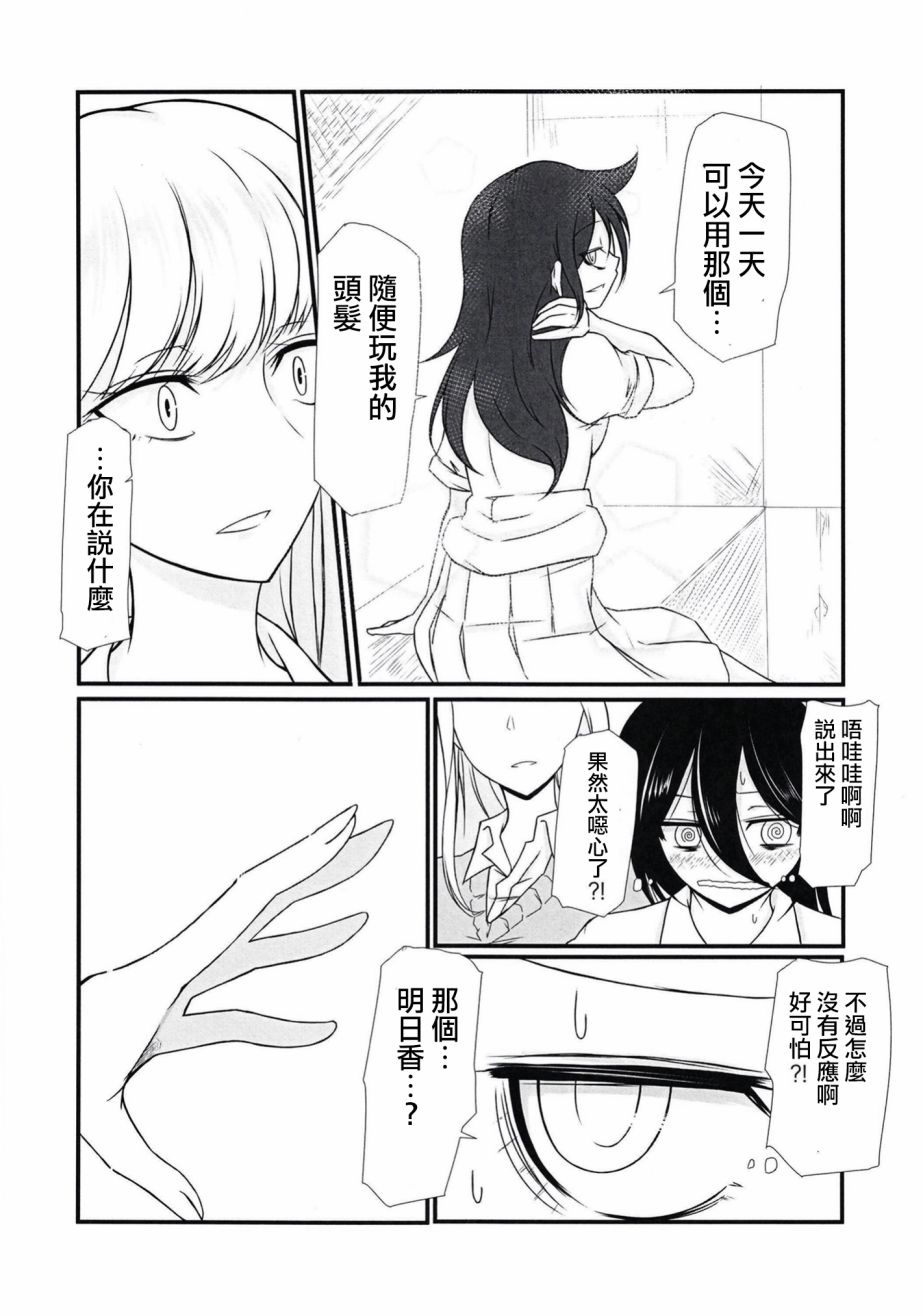 ON YOUR MAKE韩漫全集-短篇无删减无遮挡章节图片 
