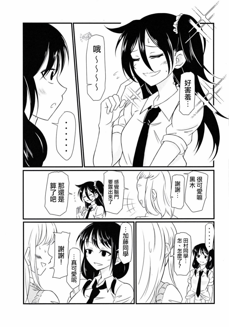 ON YOUR MAKE韩漫全集-短篇无删减无遮挡章节图片 