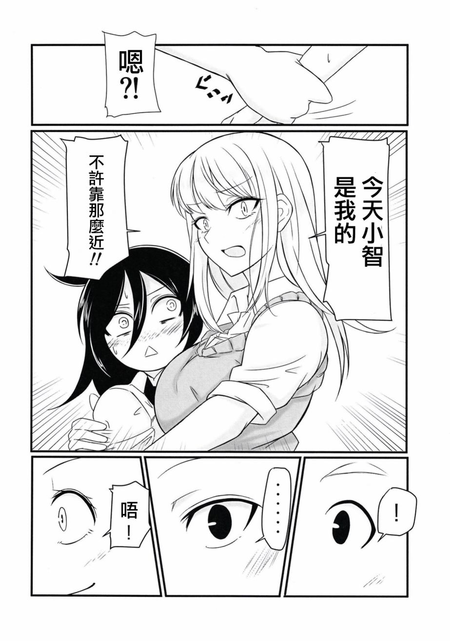 ON YOUR MAKE韩漫全集-短篇无删减无遮挡章节图片 