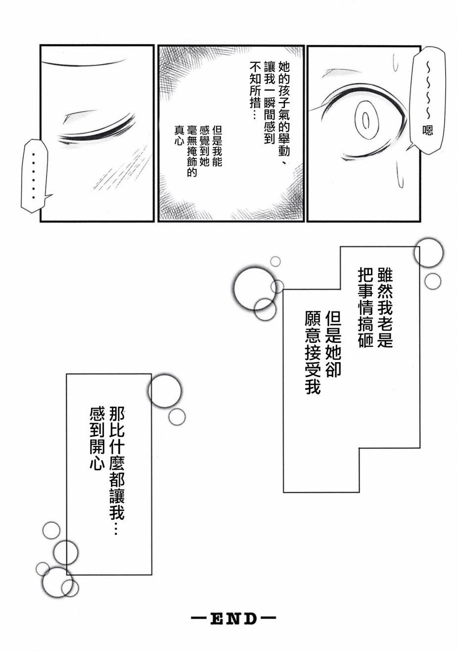 ON YOUR MAKE韩漫全集-短篇无删减无遮挡章节图片 