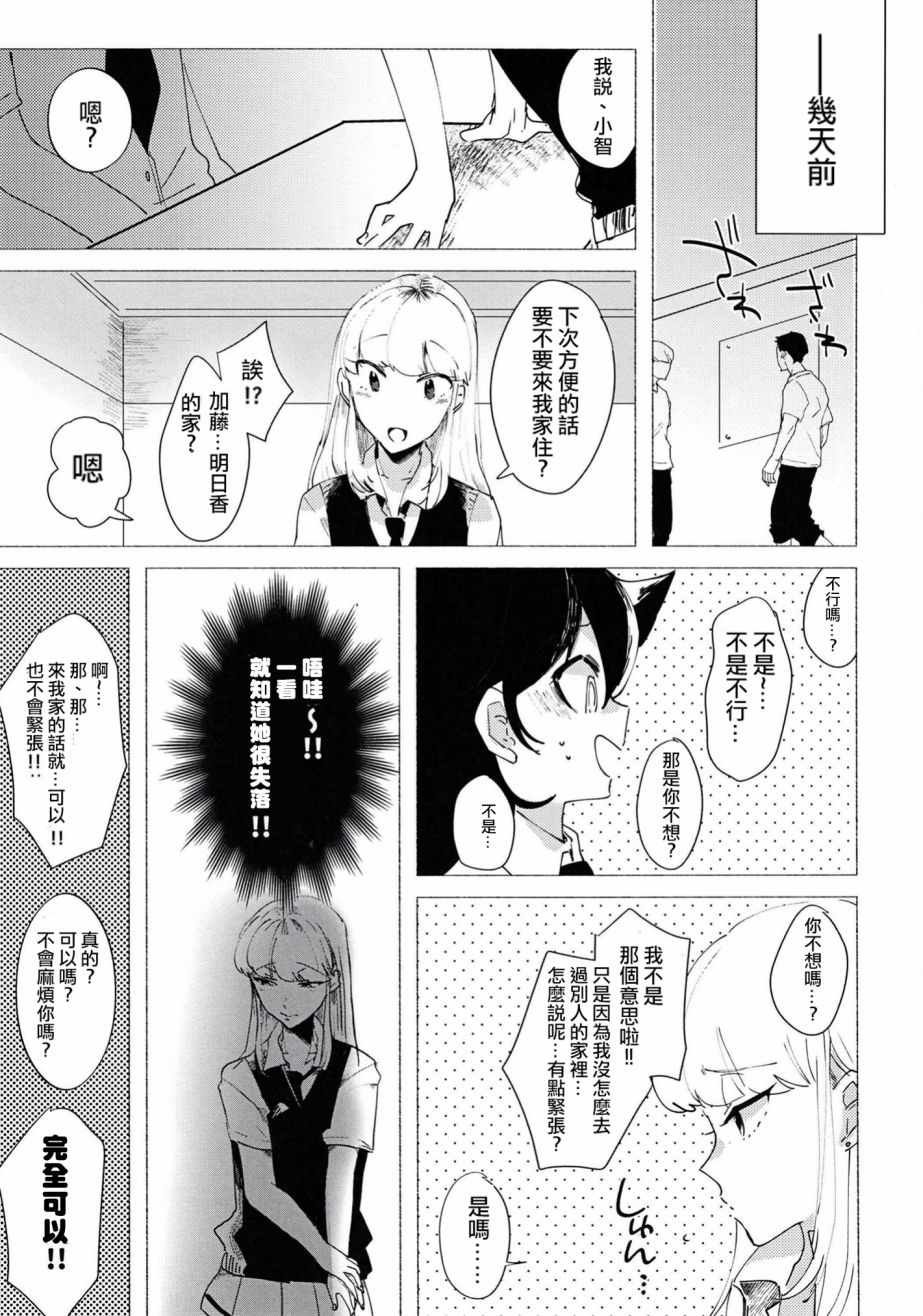 ON YOUR MAKE韩漫全集-短篇无删减无遮挡章节图片 