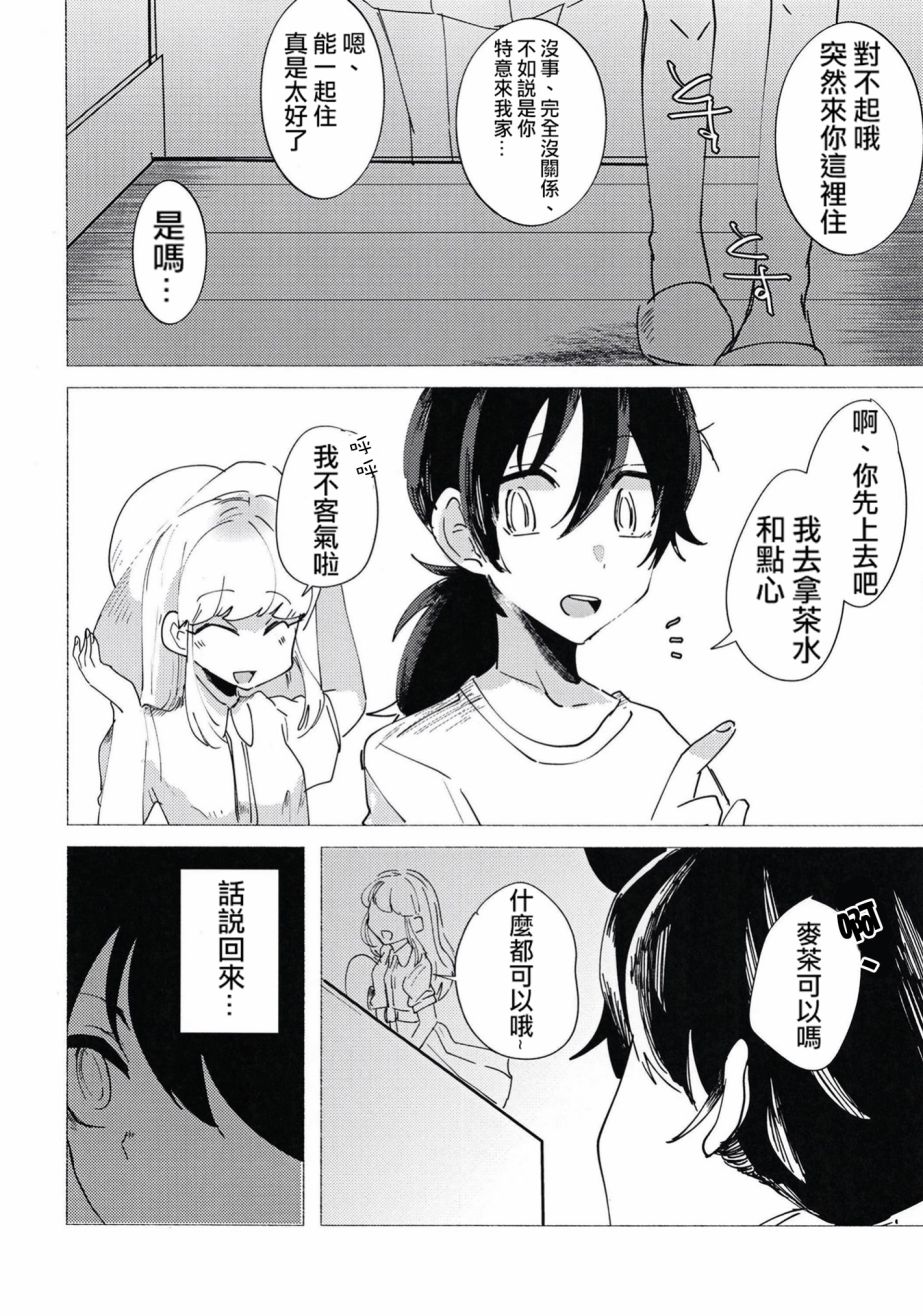 ON YOUR MAKE韩漫全集-短篇无删减无遮挡章节图片 