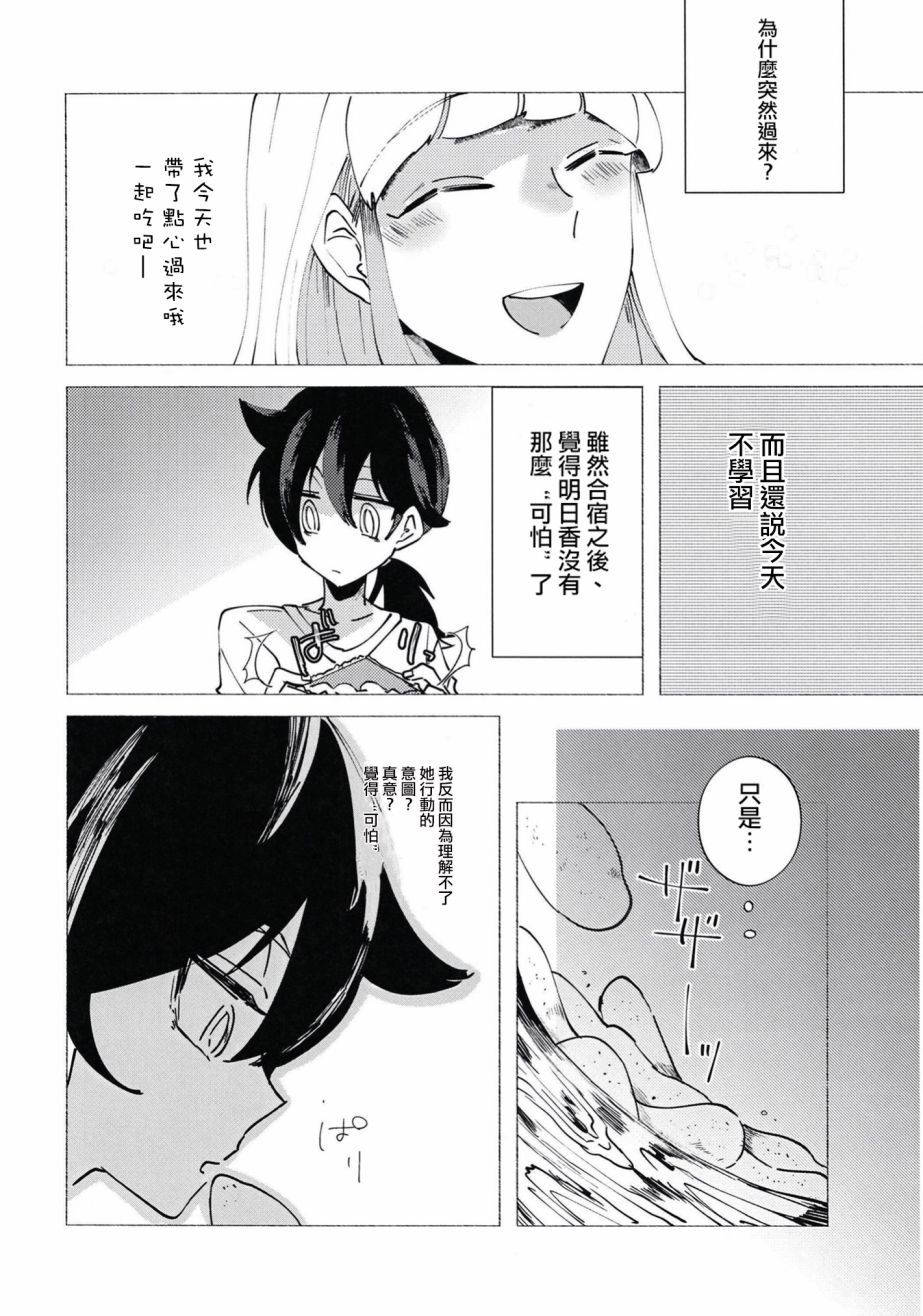 ON YOUR MAKE韩漫全集-短篇无删减无遮挡章节图片 