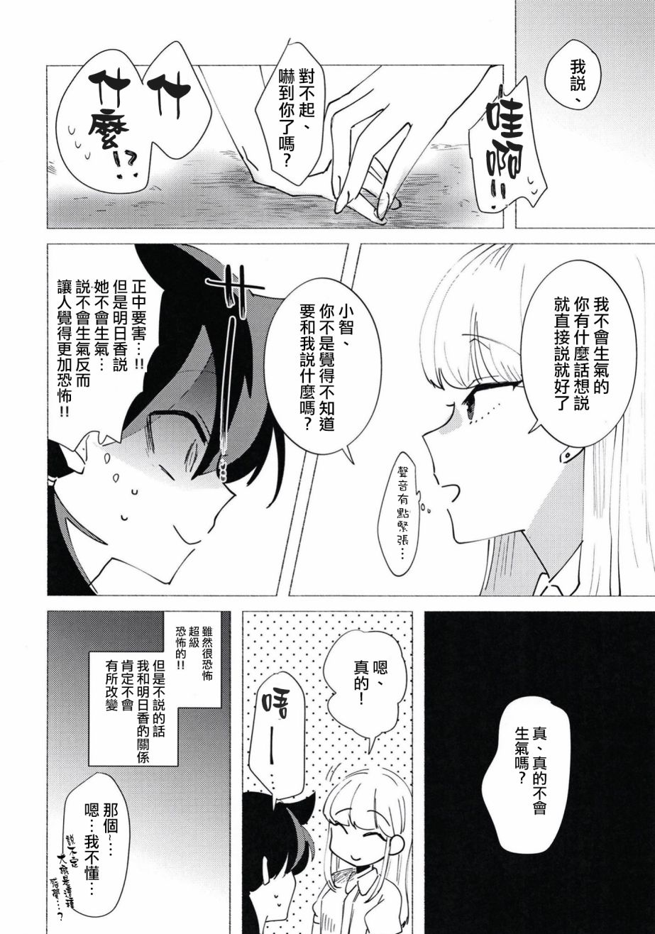 ON YOUR MAKE韩漫全集-短篇无删减无遮挡章节图片 