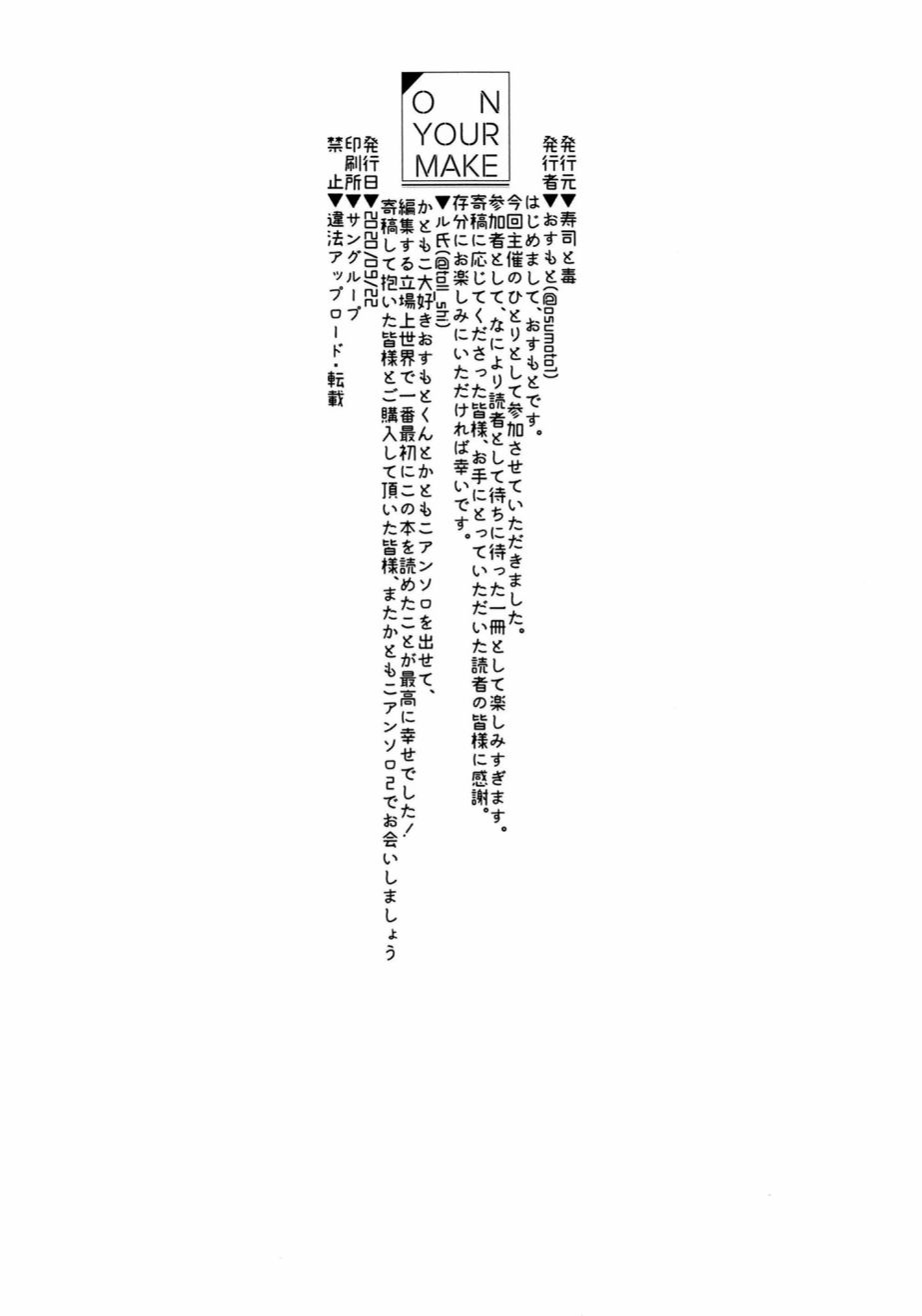 ON YOUR MAKE韩漫全集-短篇无删减无遮挡章节图片 
