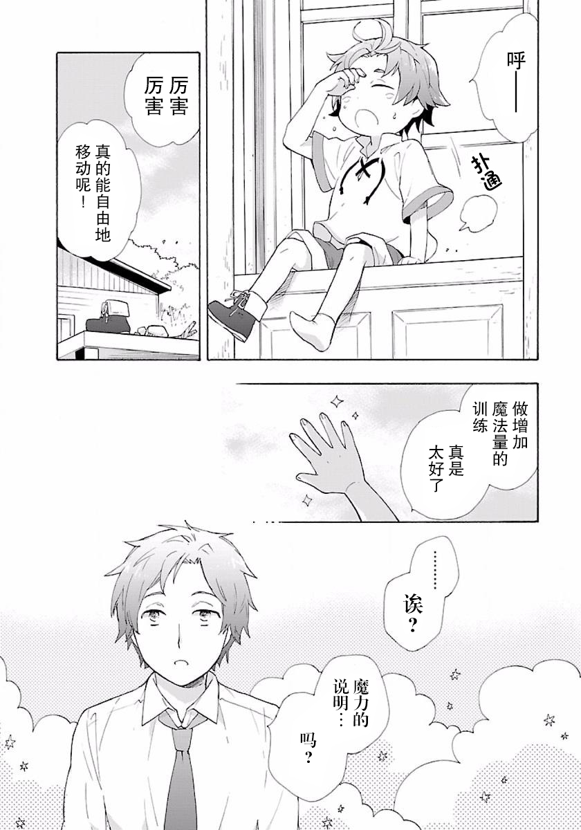 转生之后我想要在田园过慢生活韩漫全集-第02话无删减无遮挡章节图片 