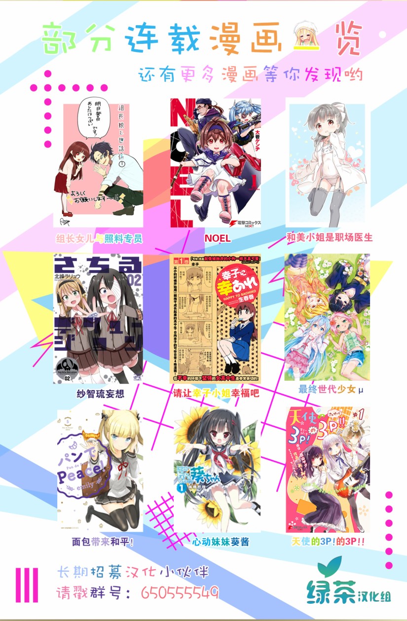 转生之后我想要在田园过慢生活韩漫全集-第02话无删减无遮挡章节图片 