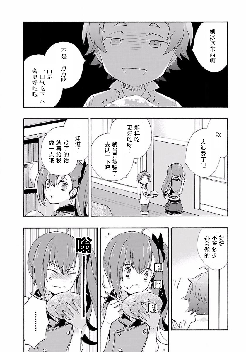 转生之后我想要在田园过慢生活韩漫全集-第03话无删减无遮挡章节图片 