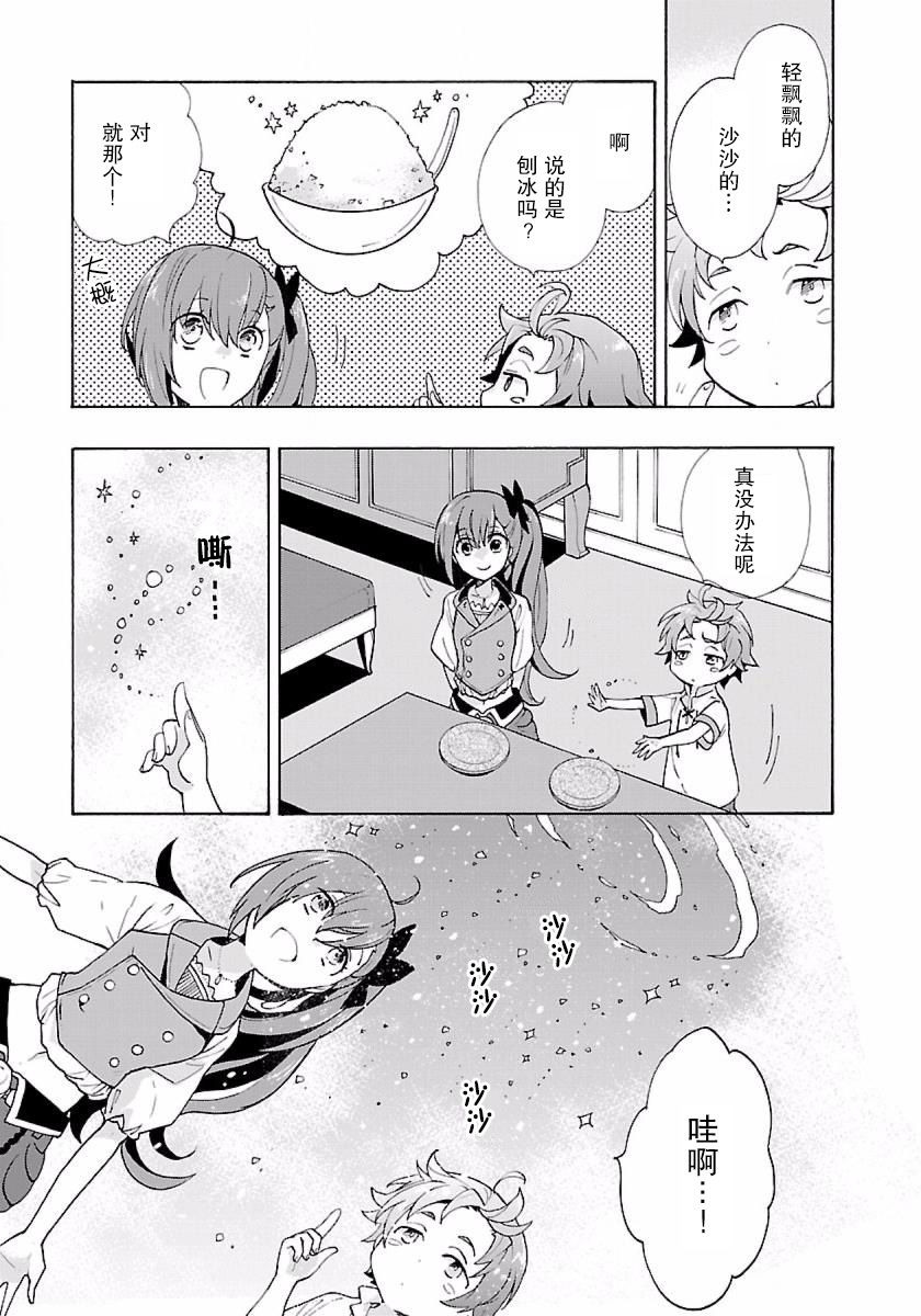 转生之后我想要在田园过慢生活韩漫全集-第03话无删减无遮挡章节图片 