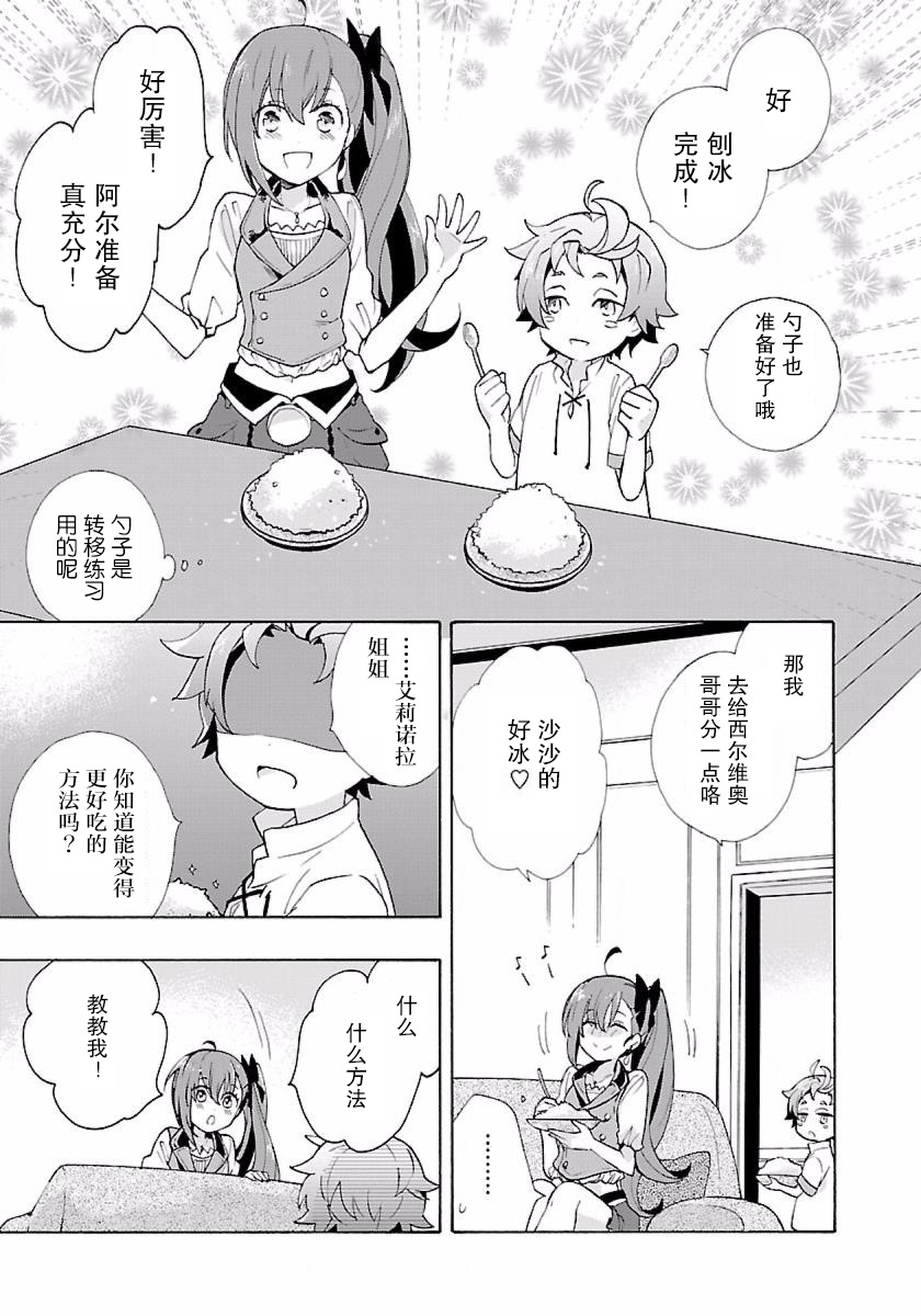 转生之后我想要在田园过慢生活韩漫全集-第03话无删减无遮挡章节图片 