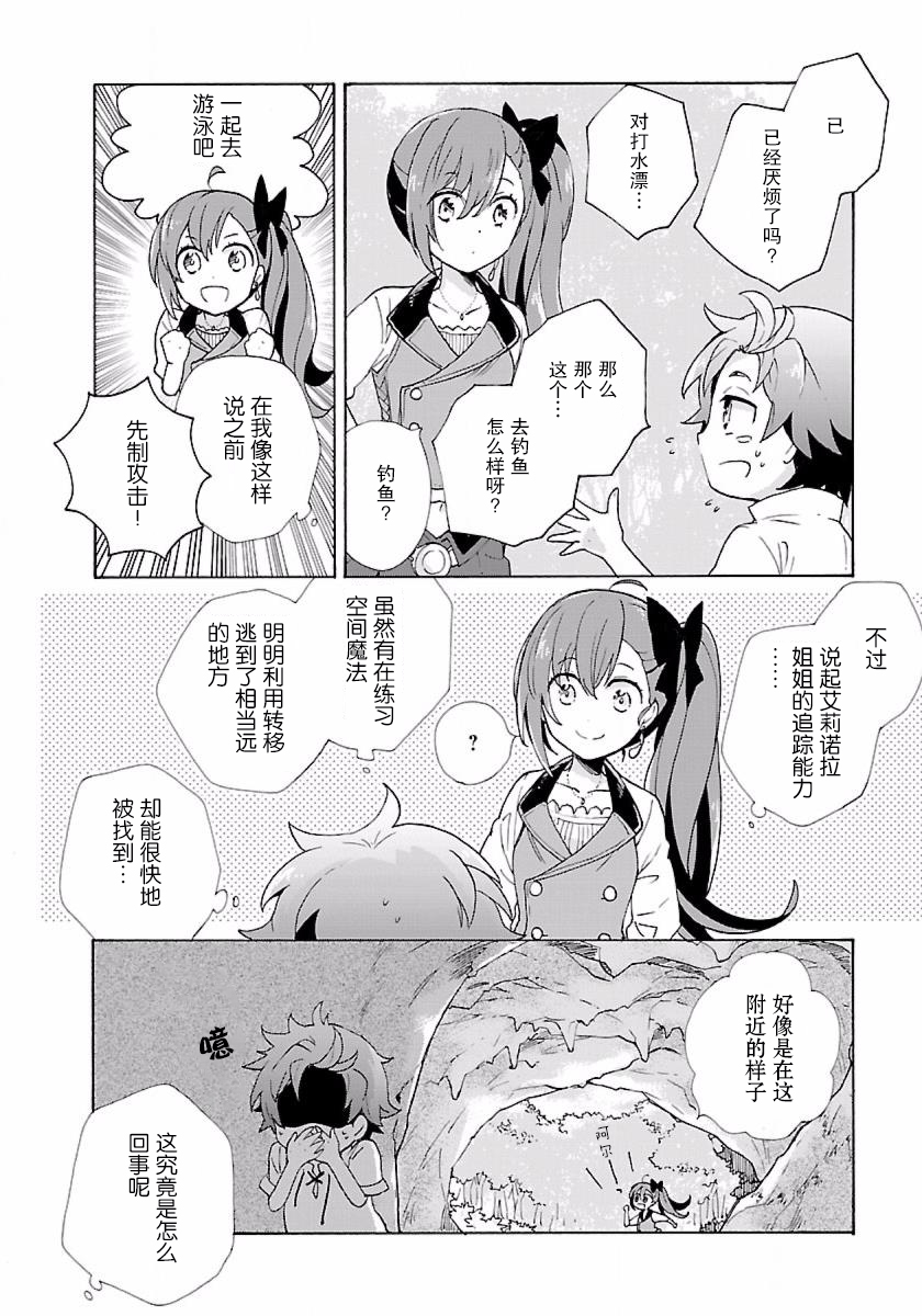 转生之后我想要在田园过慢生活韩漫全集-第04话无删减无遮挡章节图片 
