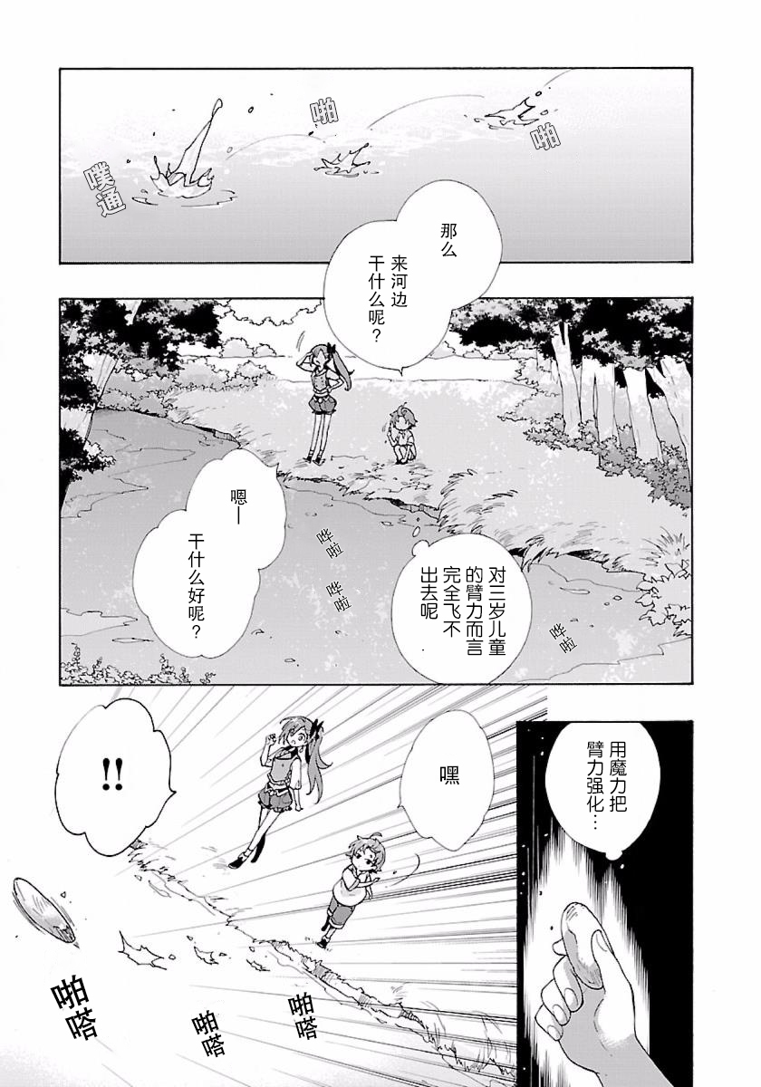 转生之后我想要在田园过慢生活韩漫全集-第04话无删减无遮挡章节图片 
