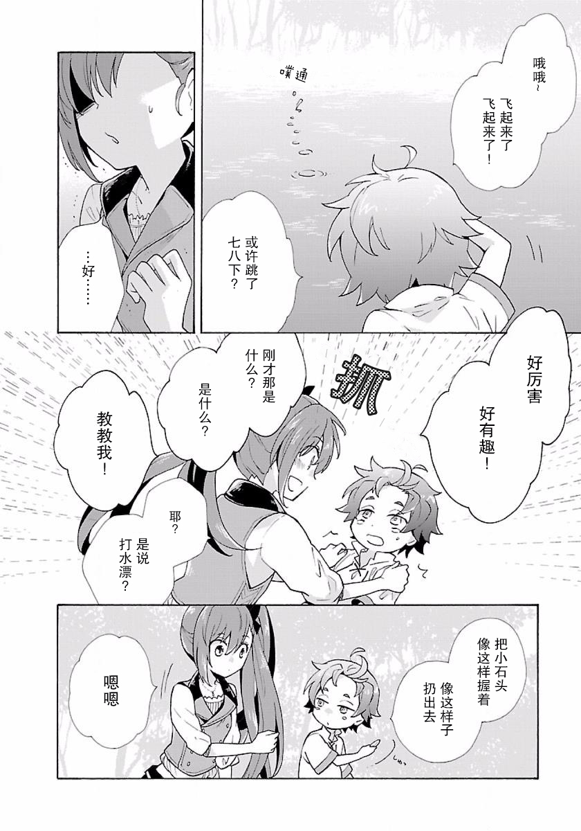 转生之后我想要在田园过慢生活韩漫全集-第04话无删减无遮挡章节图片 
