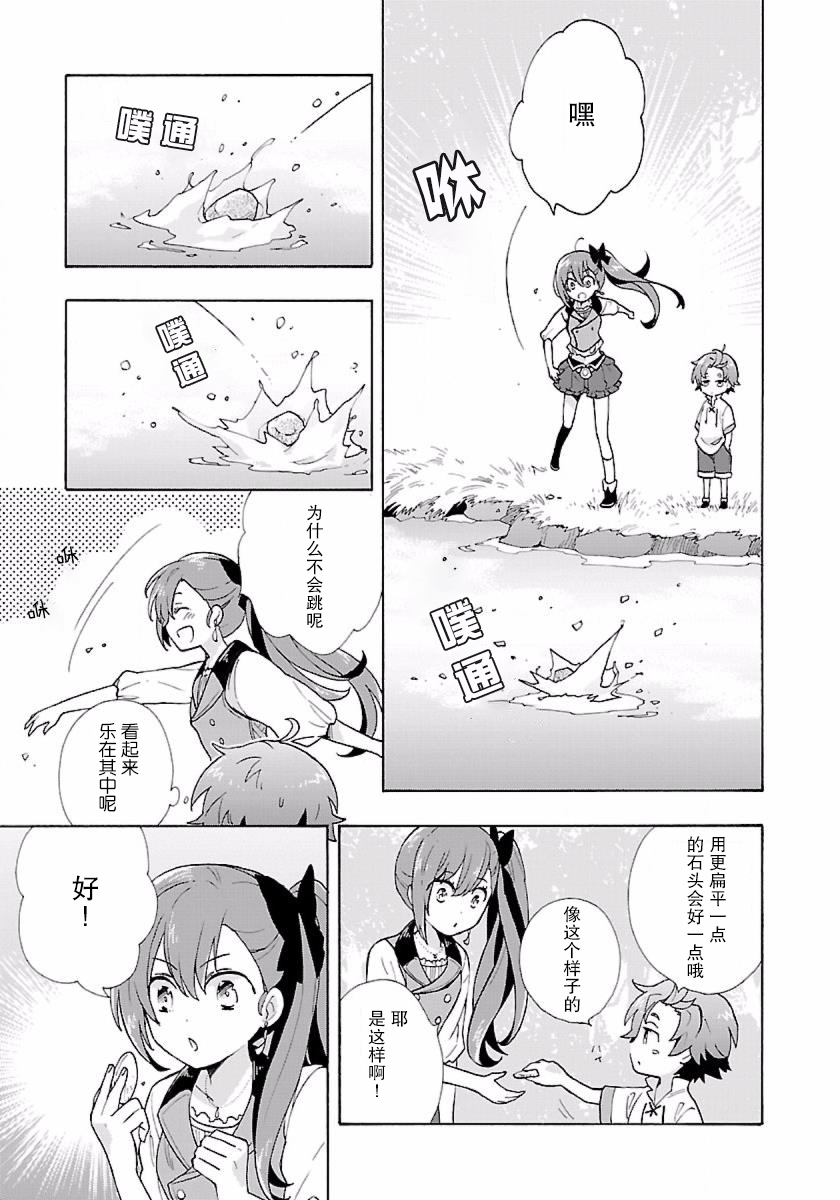 转生之后我想要在田园过慢生活韩漫全集-第04话无删减无遮挡章节图片 