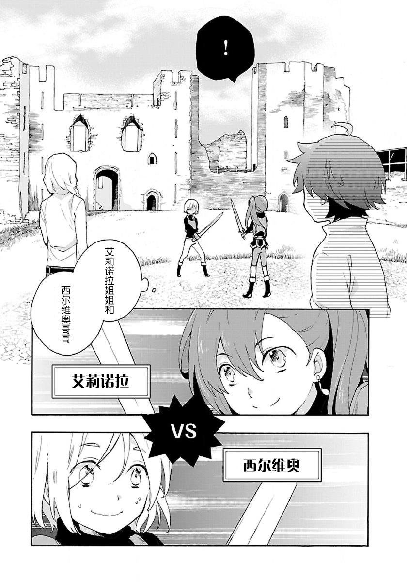 转生之后我想要在田园过慢生活韩漫全集-第10话无删减无遮挡章节图片 