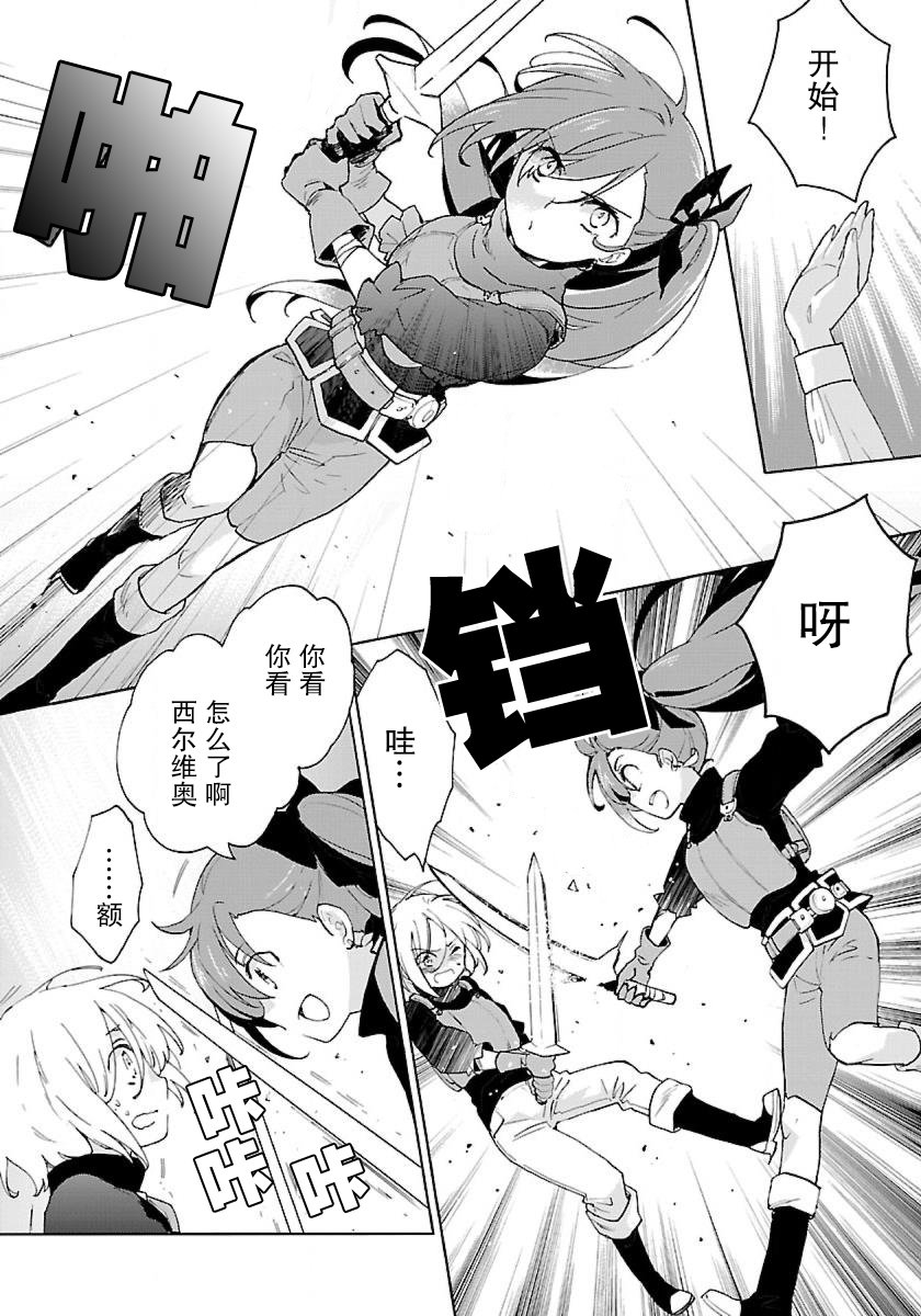 转生之后我想要在田园过慢生活韩漫全集-第10话无删减无遮挡章节图片 