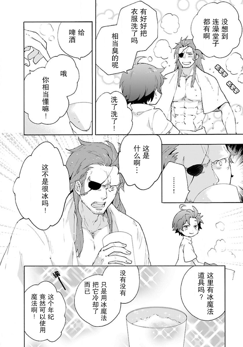 转生之后我想要在田园过慢生活韩漫全集-第11话无删减无遮挡章节图片 