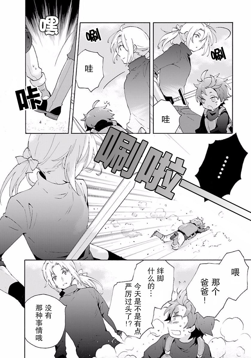 转生之后我想要在田园过慢生活韩漫全集-第12话无删减无遮挡章节图片 