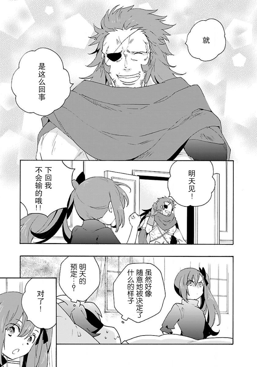 转生之后我想要在田园过慢生活韩漫全集-第13话无删减无遮挡章节图片 