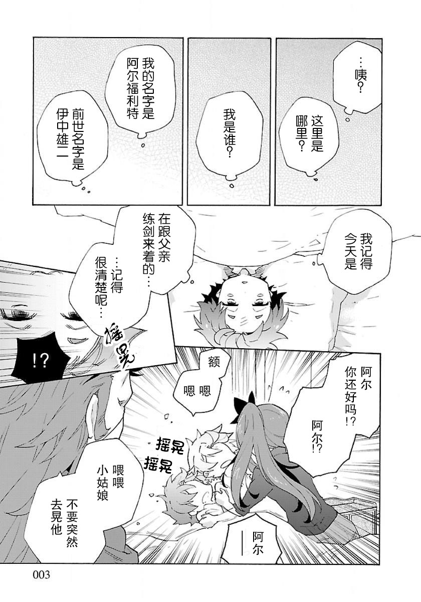 转生之后我想要在田园过慢生活韩漫全集-第13话无删减无遮挡章节图片 
