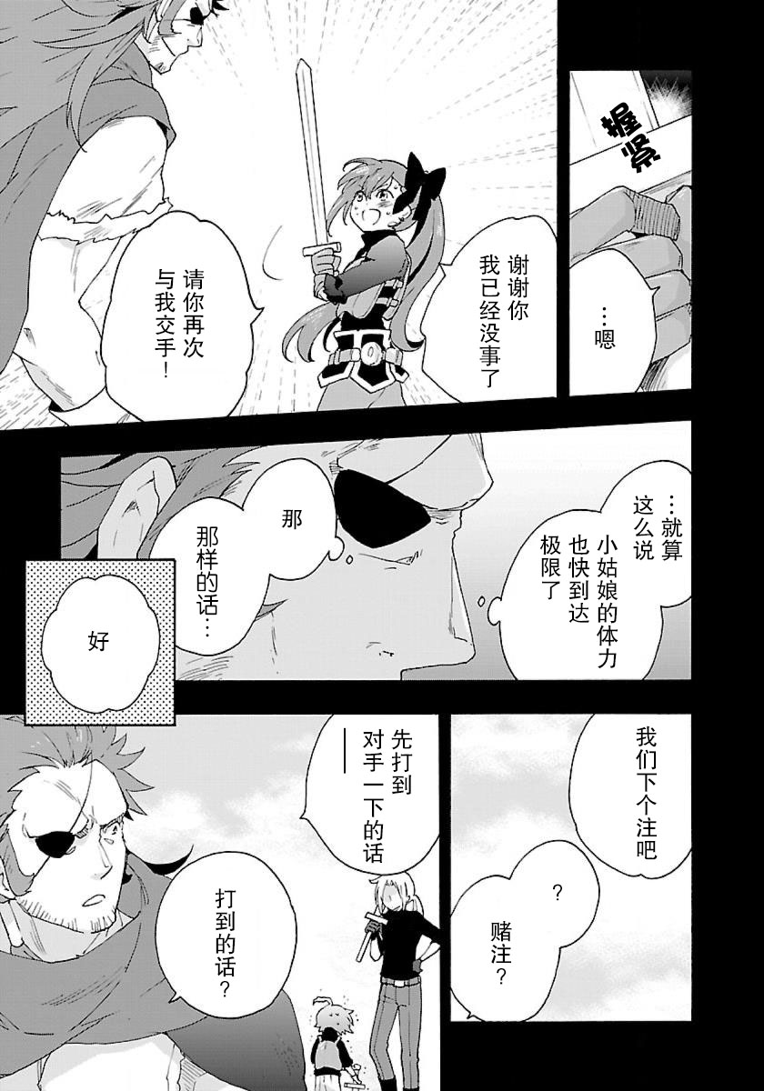 转生之后我想要在田园过慢生活韩漫全集-第13话无删减无遮挡章节图片 