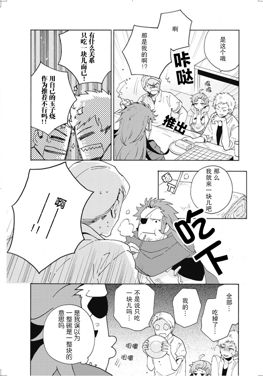 转生之后我想要在田园过慢生活韩漫全集-第14话无删减无遮挡章节图片 
