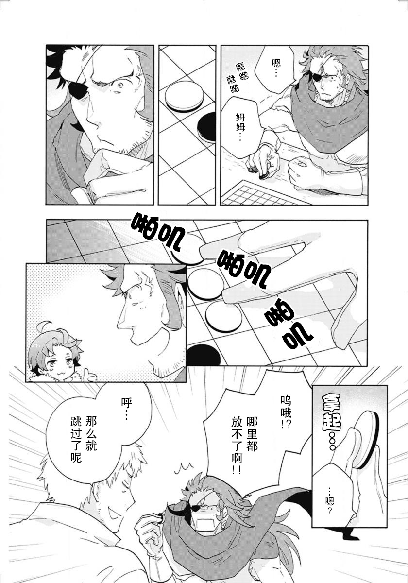 转生之后我想要在田园过慢生活韩漫全集-第14话无删减无遮挡章节图片 